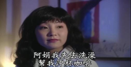 經典台灣色情劇-危情殺機(1997)