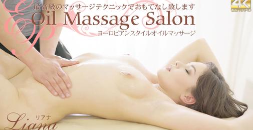 最高級のマッサージテクニックでおもてなし致します Oil Massage Salon Liana / リアナ