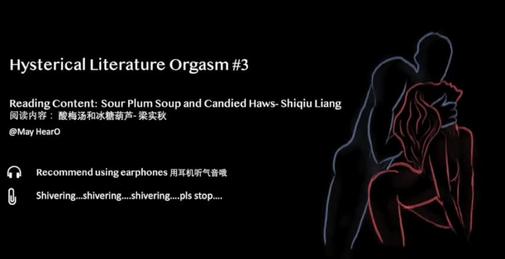 [ 中文音声] Hysterical Literature Orgasm #3 跳蛋阅读3 shivering....抖啊抖啊 强制高潮 克制呻吟